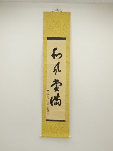 Paintings & Calligraphy